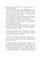 장기이식의 역사와 윤리 7페이지