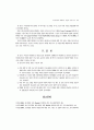 비만여성의 체질개선 방안에 관한 연구 7페이지