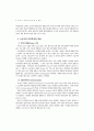 스포츠 경영의 조직관리 과정에 관한 연구 (스포츠경영 체육경영) 6페이지