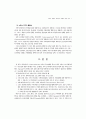 스포츠 경영의 조직관리 과정에 관한 연구 (스포츠경영 체육경영) 7페이지