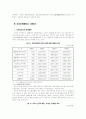 지식집적형 지방도시만들기 7페이지