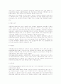 정보기술에 의한 사회복지 전달체계의 보완 3페이지
