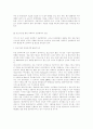 정보기술에 의한 사회복지 전달체계의 보완 4페이지