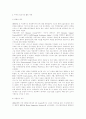 정보기술에 의한 사회복지 전달체계의 보완 5페이지