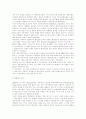 정보기술에 의한 사회복지 전달체계의 보완 6페이지