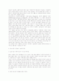 정보기술에 의한 사회복지 전달체계의 보완 8페이지