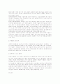 정보기술에 의한 사회복지 전달체계의 보완 9페이지