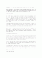 녹색식물이 우리 생활에 미치는 영향(원예치료적인 의미) 6페이지
