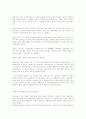 녹색식물이 우리 생활에 미치는 영향(원예치료적인 의미) 7페이지