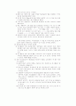 뉴에이지 운동 연구 6페이지