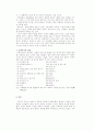 뉴에이지 운동 연구 12페이지