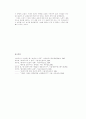 뉴에이지 운동 연구 13페이지