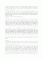 post Modern과 기독교 2페이지