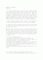 전생과 환생 1페이지