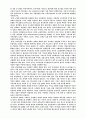 돈과 기독교 연구 - 자본주의와 기독교 2페이지