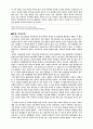 돈과 기독교 연구 - 자본주의와 기독교 3페이지