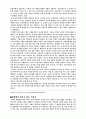 돈과 기독교 연구 - 자본주의와 기독교 4페이지