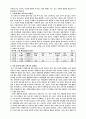 돈과 기독교 연구 - 자본주의와 기독교 5페이지