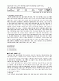 돈과 기독교 연구 - 자본주의와 기독교 6페이지