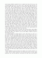 돈과 기독교 연구 - 자본주의와 기독교 7페이지