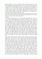 돈과 기독교 연구 - 자본주의와 기독교 8페이지