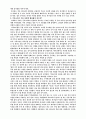 돈과 기독교 연구 - 자본주의와 기독교 9페이지