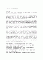 뉴에이지와 기독교인 1페이지