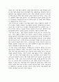삶을 돌보는 사람들의 이야기 [독후감/서평/요약]  3페이지