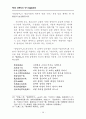 낙하생의 한시와 현실주의 고찰/시문학과 실학사상 10페이지