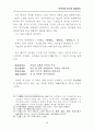 낙하생의 한시와 현실주의 고찰/시문학과 실학사상 19페이지