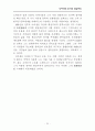 낙하생의 한시와 현실주의 고찰/시문학과 실학사상 23페이지