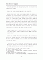 낙하생의 한시와 현실주의 고찰/시문학과 실학사상 28페이지
