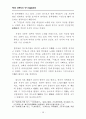 낙하생의 한시와 현실주의 고찰/시문학과 실학사상 30페이지