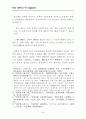 낙하생의 한시와 현실주의 고찰/시문학과 실학사상 34페이지