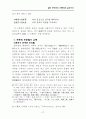 낙하생의 한시와 현실주의 고찰/시문학과 실학사상 37페이지