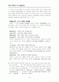 낙하생의 한시와 현실주의 고찰/시문학과 실학사상 38페이지