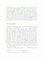 무속(샤머니즘)의 죽음에 대한 연구 3페이지
