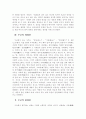 무속(샤머니즘)의 죽음에 대한 연구 4페이지