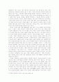 무속(샤머니즘)의 죽음에 대한 연구 6페이지
