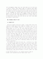 무속(샤머니즘)의 죽음에 대한 연구 7페이지