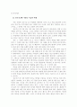 무속(샤머니즘)의 죽음에 대한 연구 8페이지