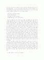 무속(샤머니즘)의 죽음에 대한 연구 9페이지