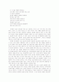 무속(샤머니즘)의 죽음에 대한 연구 10페이지
