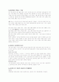 사이비와 이단 2페이지