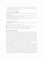 사이비와 이단 4페이지