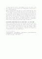 사이비와 이단 5페이지