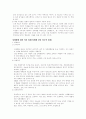 성매매 범죄 3페이지