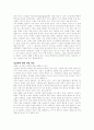 성전환에 대한 생각들 3페이지