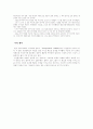 성전환에 대한 생각들 5페이지