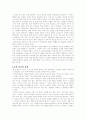 신앙과 윤리 2페이지